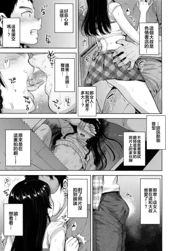 [Tsukuru] Manbiki Josou Shounen Mesu Ochi Nozokare Fuck Fhentai - Page 8