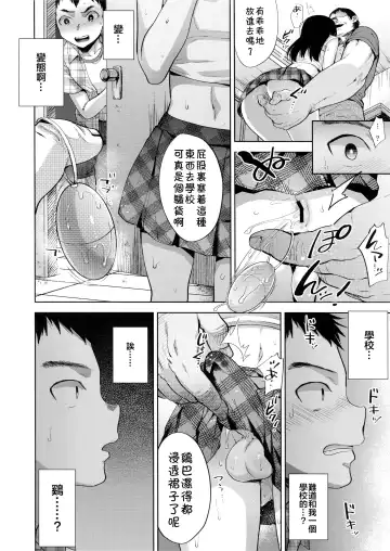 [Tsukuru] Manbiki Josou Shounen Mesu Ochi Nozokare Fuck Fhentai - Page 9