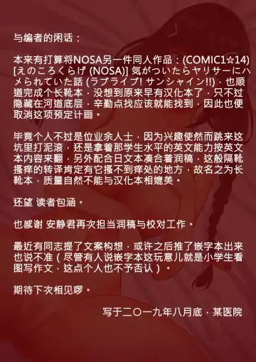 [Nosa] Seitokaichou ga Hamerarete Fhentai - Page 18