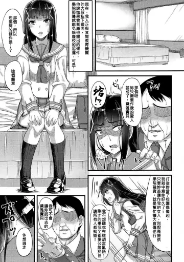 [Nosa] Seitokaichou ga Hamerarete Fhentai - Page 4