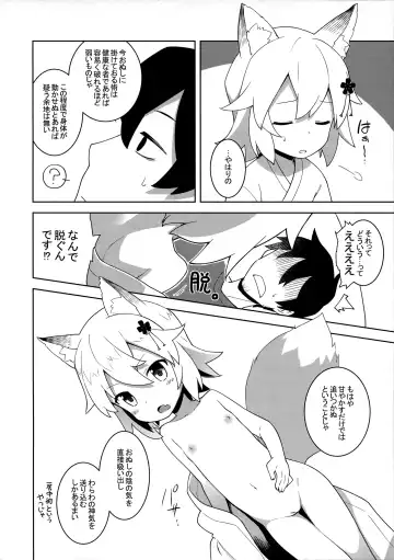 [Kannazuki Motofumi] Senko-san, Yobai Suru. Fhentai - Page 2