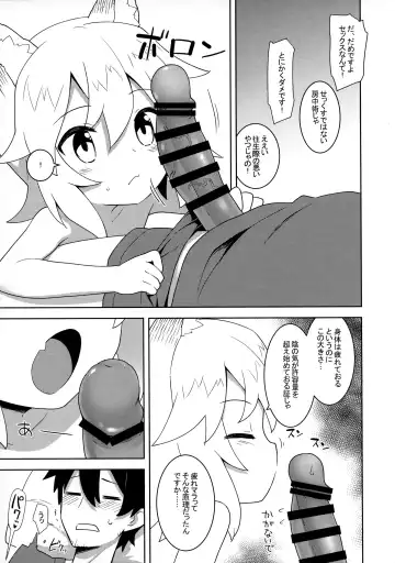 [Kannazuki Motofumi] Senko-san, Yobai Suru. Fhentai - Page 3