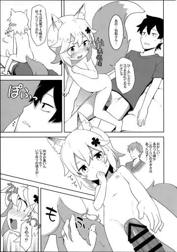 [Kannazuki Motofumi] Senko-san, Yobai Suru. Fhentai - Page 7