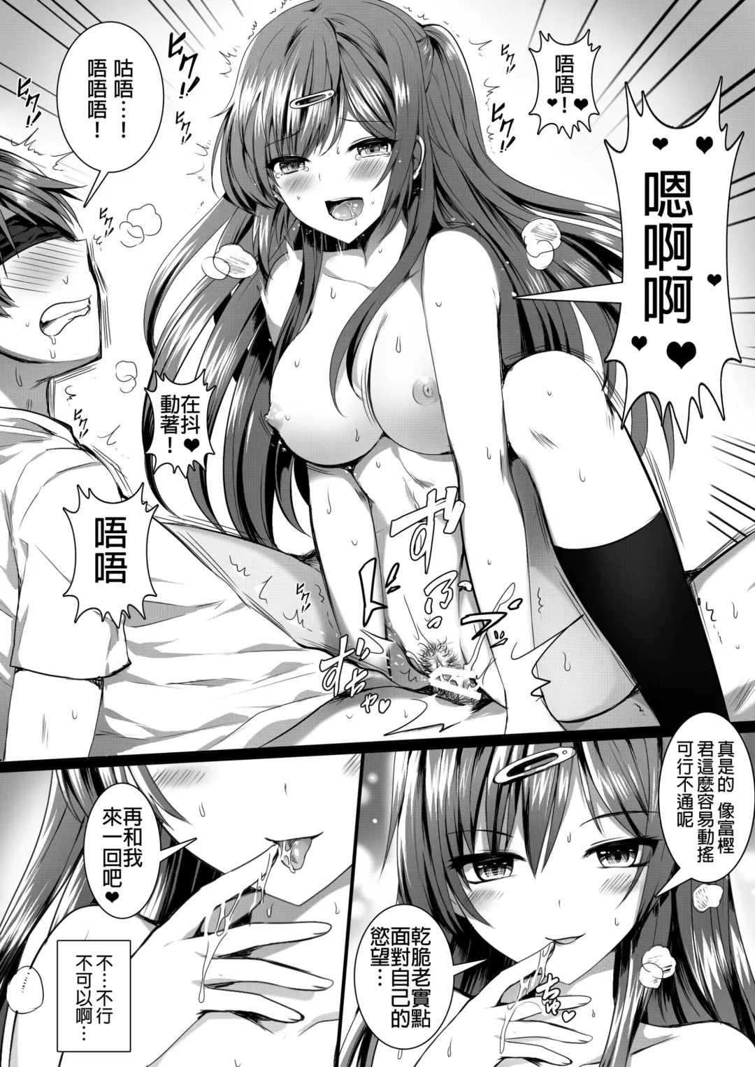[Mafuyu] morisama o peropero shitai Fhentai - Page 14