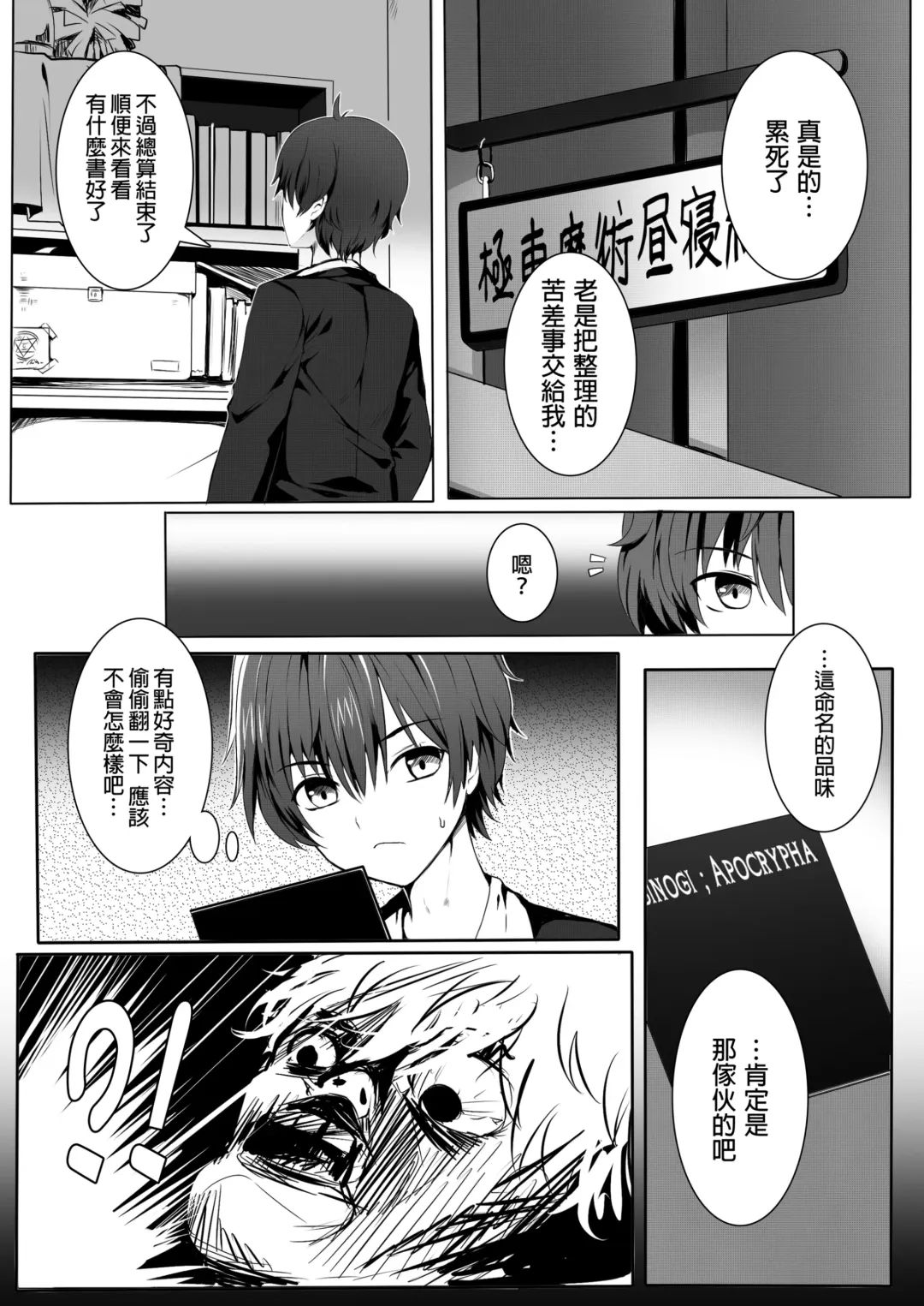 [Mafuyu] morisama o peropero shitai Fhentai - Page 3