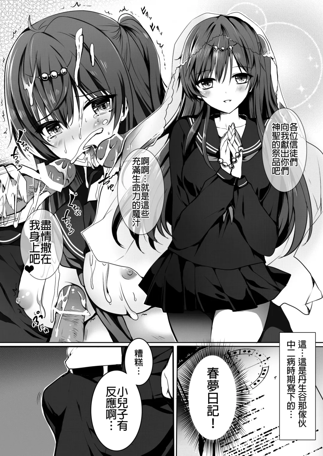 [Mafuyu] morisama o peropero shitai Fhentai - Page 4