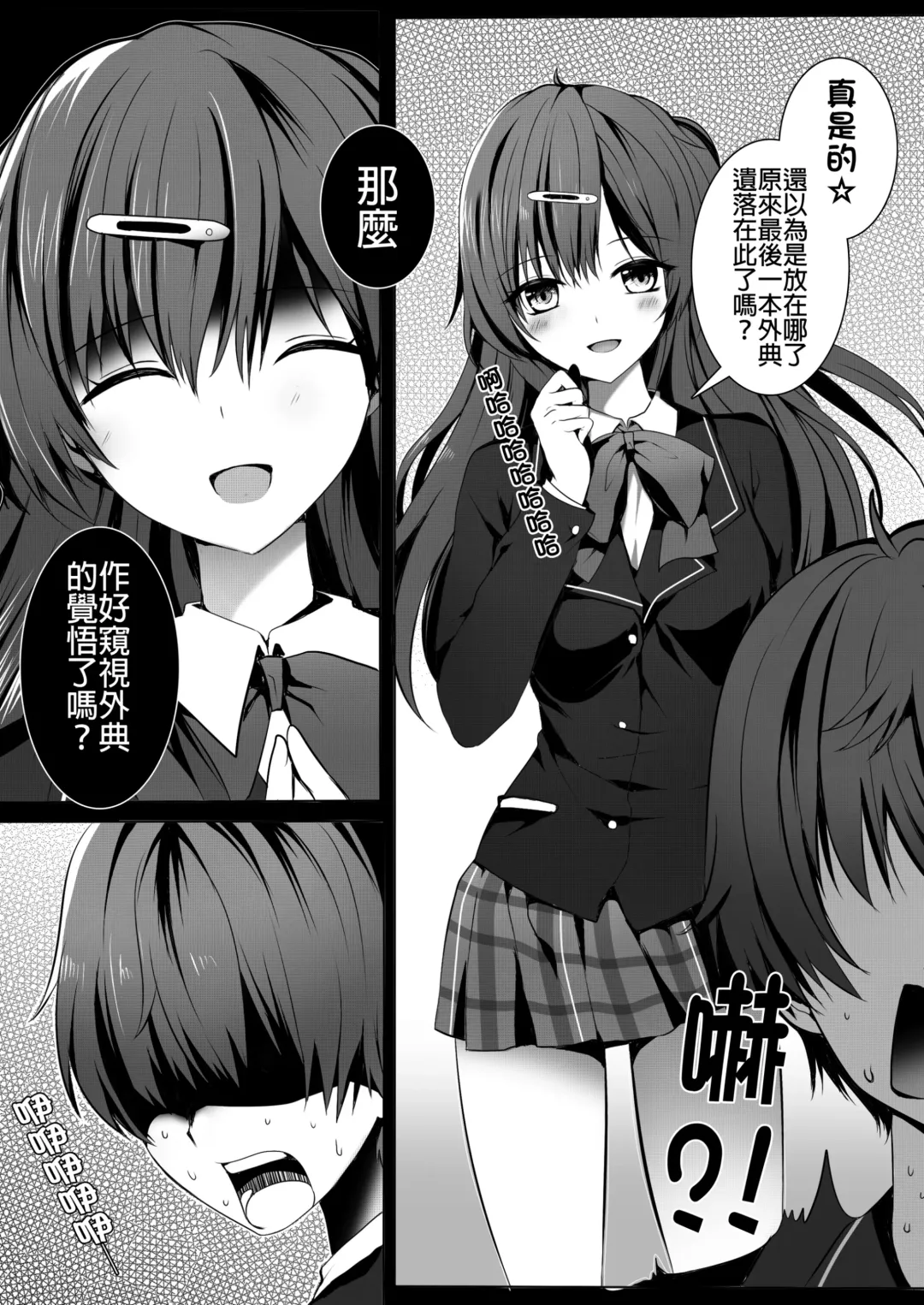 [Mafuyu] morisama o peropero shitai Fhentai - Page 5