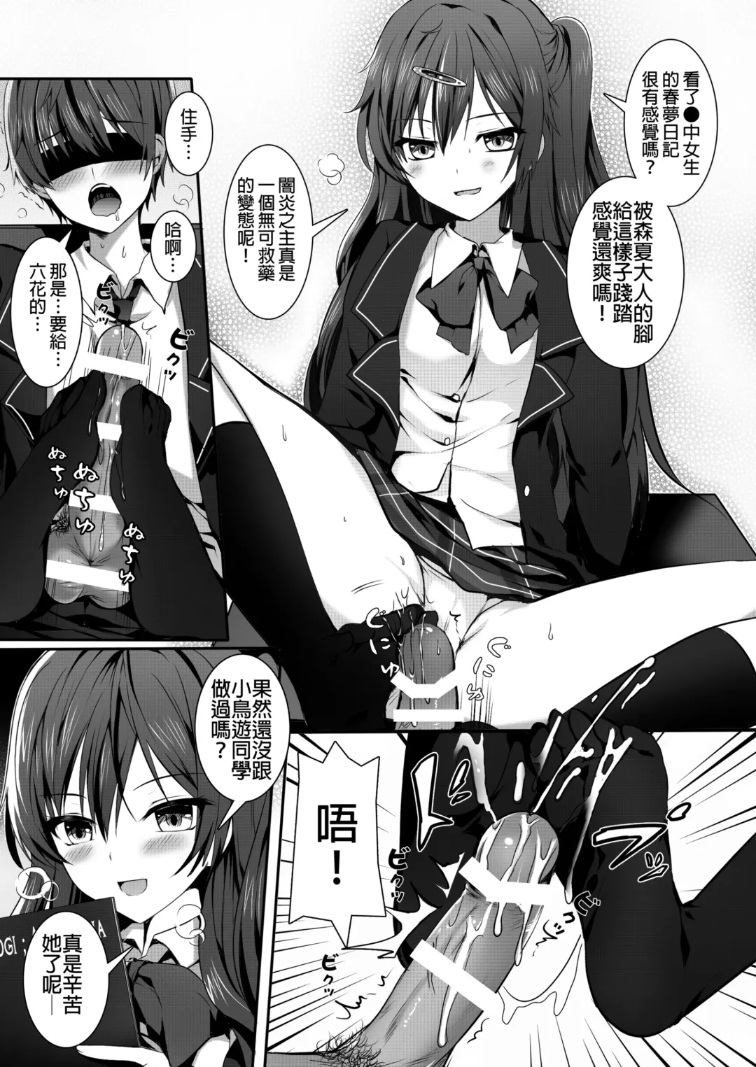 [Mafuyu] morisama o peropero shitai Fhentai - Page 7