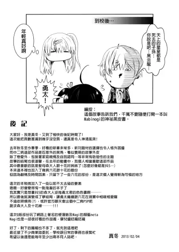 [Mafuyu] morisama o peropero shitai Fhentai - Page 17