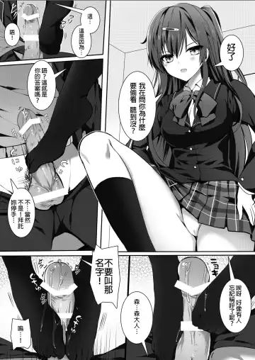 [Mafuyu] morisama o peropero shitai Fhentai - Page 6