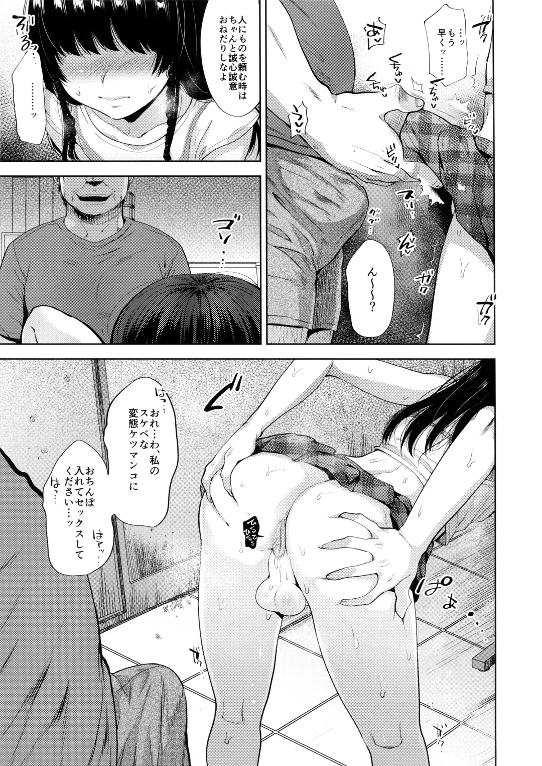 [Tsukuru] Manbiki Josou Shounen Mesu Ochi Nozokare Fuck Fhentai - Page 10