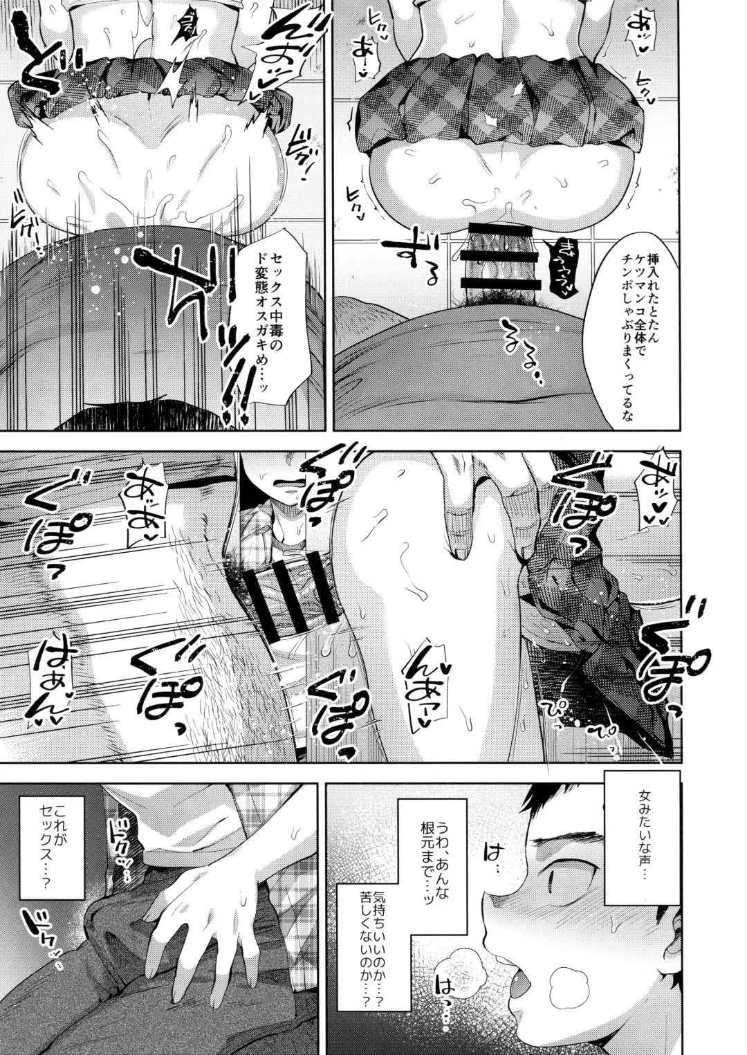 [Tsukuru] Manbiki Josou Shounen Mesu Ochi Nozokare Fuck Fhentai - Page 12