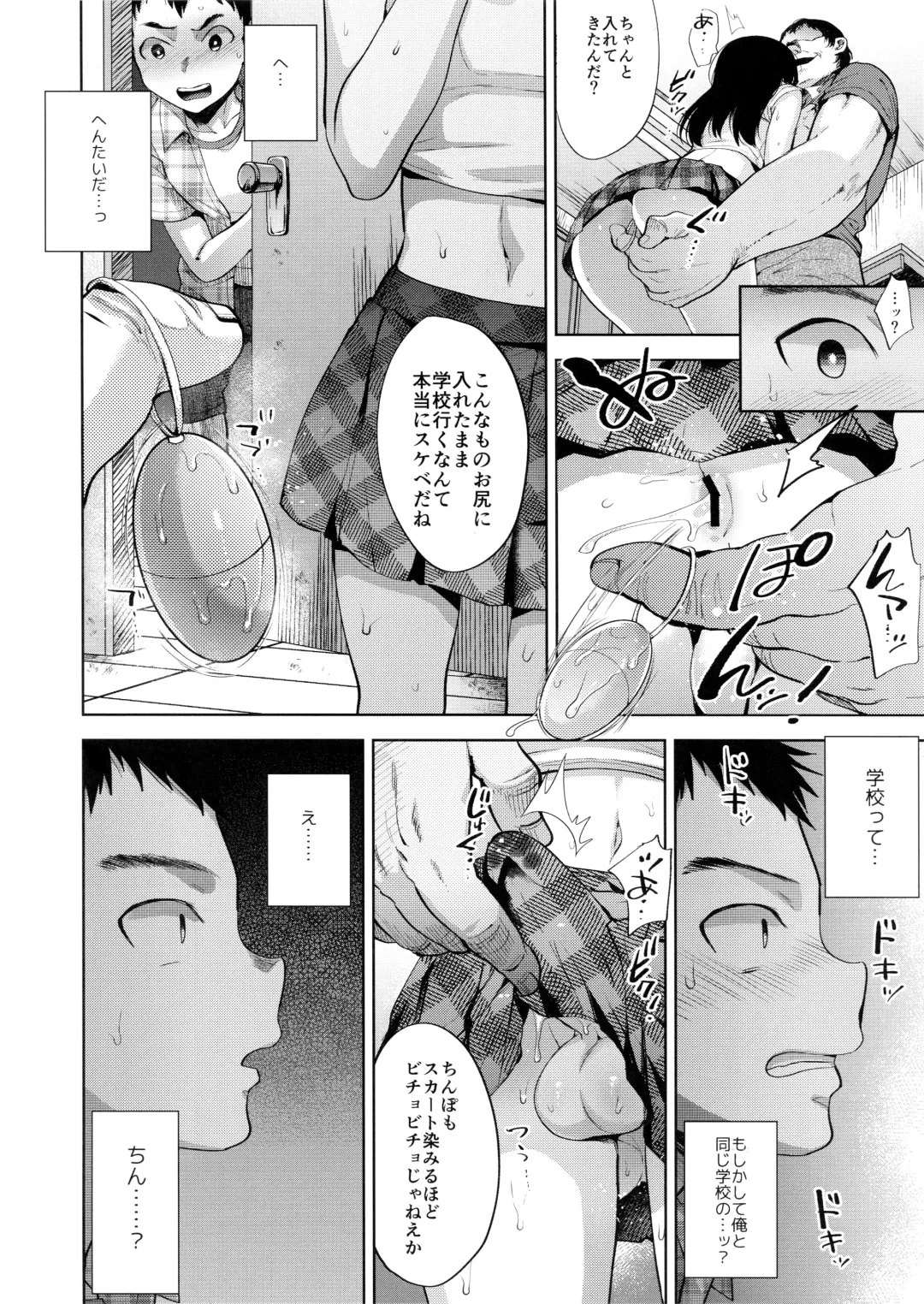 [Tsukuru] Manbiki Josou Shounen Mesu Ochi Nozokare Fuck Fhentai - Page 9