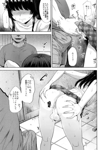 [Tsukuru] Manbiki Josou Shounen Mesu Ochi Nozokare Fuck Fhentai - Page 10