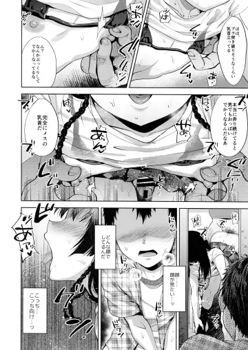 [Tsukuru] Manbiki Josou Shounen Mesu Ochi Nozokare Fuck Fhentai - Page 13