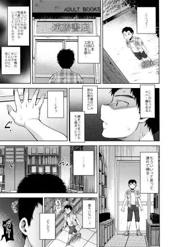 [Tsukuru] Manbiki Josou Shounen Mesu Ochi Nozokare Fuck Fhentai - Page 6