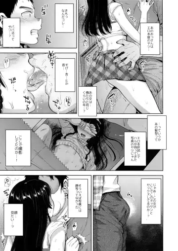 [Tsukuru] Manbiki Josou Shounen Mesu Ochi Nozokare Fuck Fhentai - Page 8