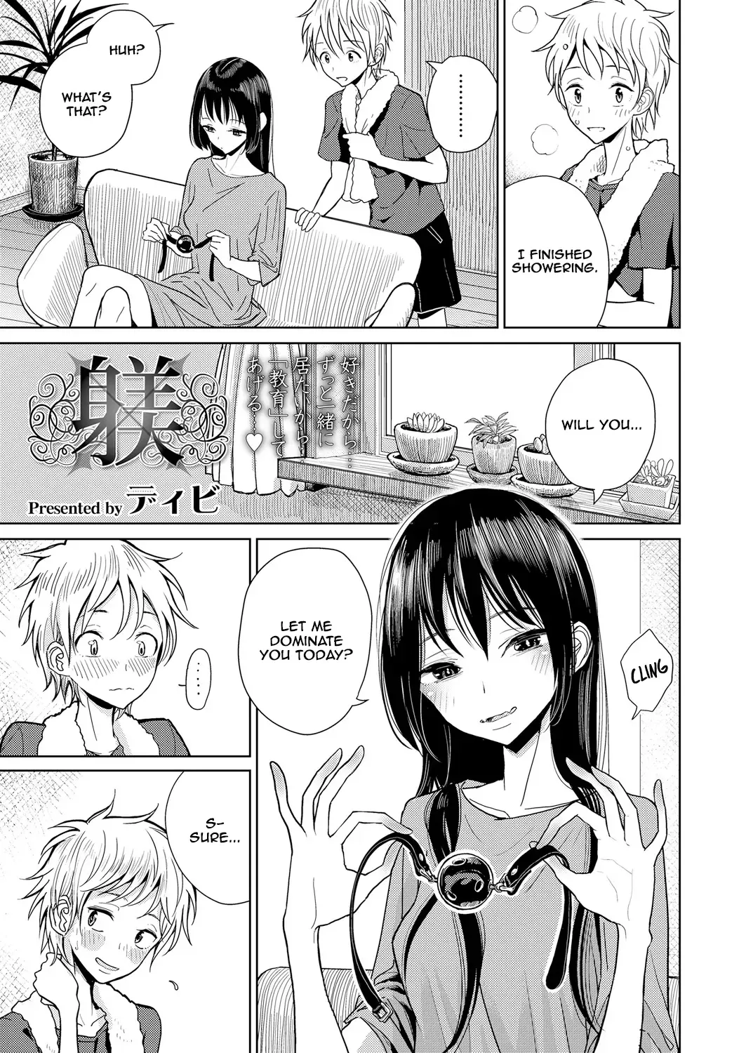 [Dhibi] Shitsuke Fhentai - Page 1
