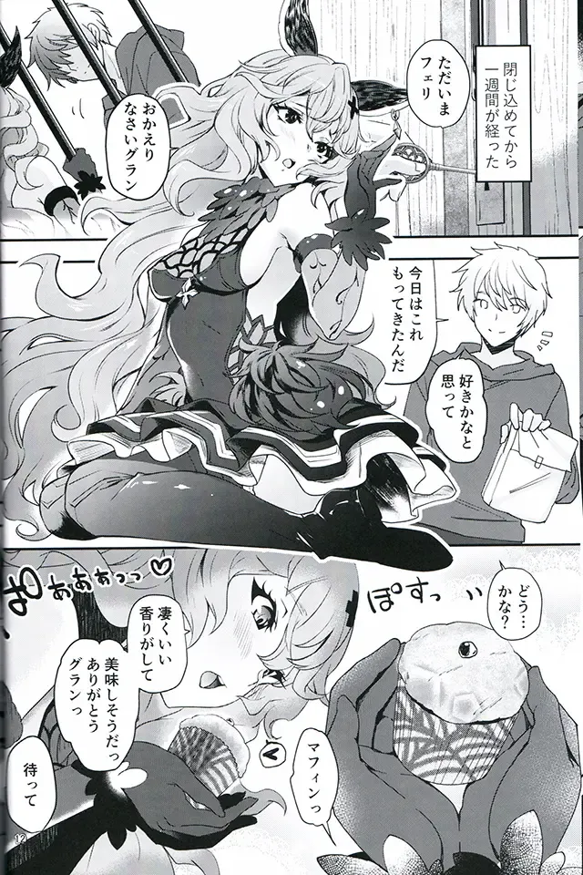 [Akagi Rio] Torikago Yuugi Fhentai - Page 10