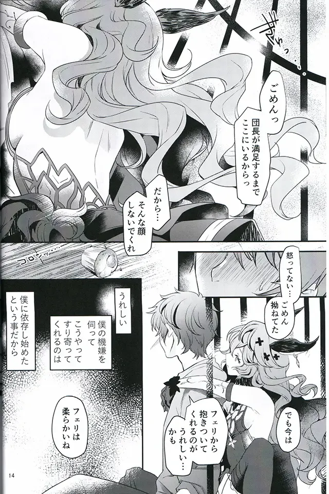 [Akagi Rio] Torikago Yuugi Fhentai - Page 12