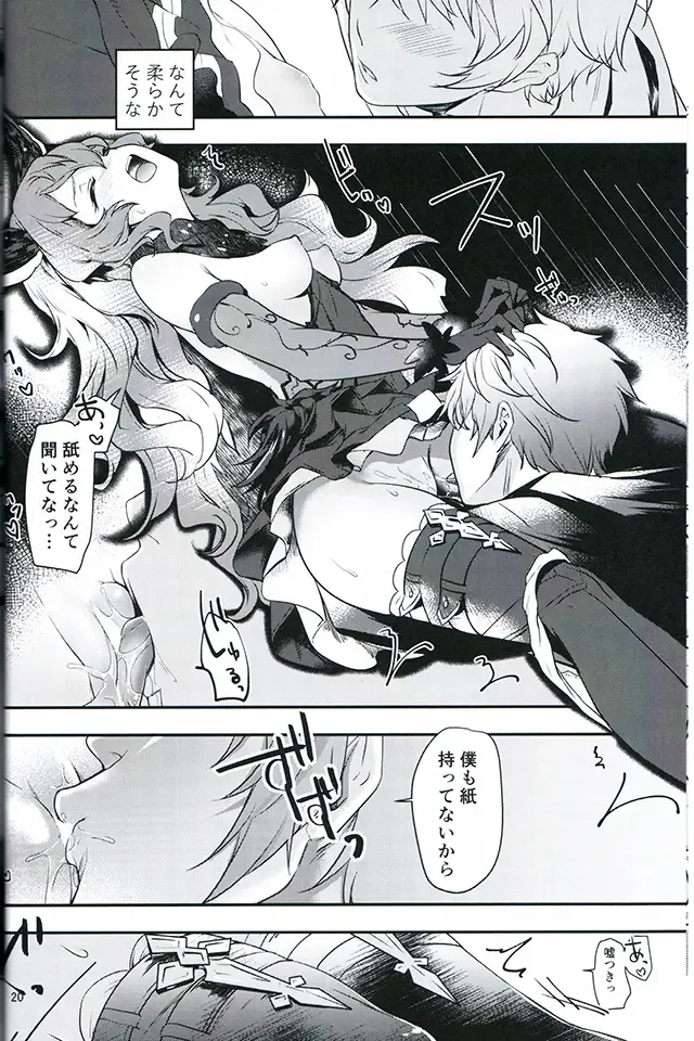 [Akagi Rio] Torikago Yuugi Fhentai - Page 18