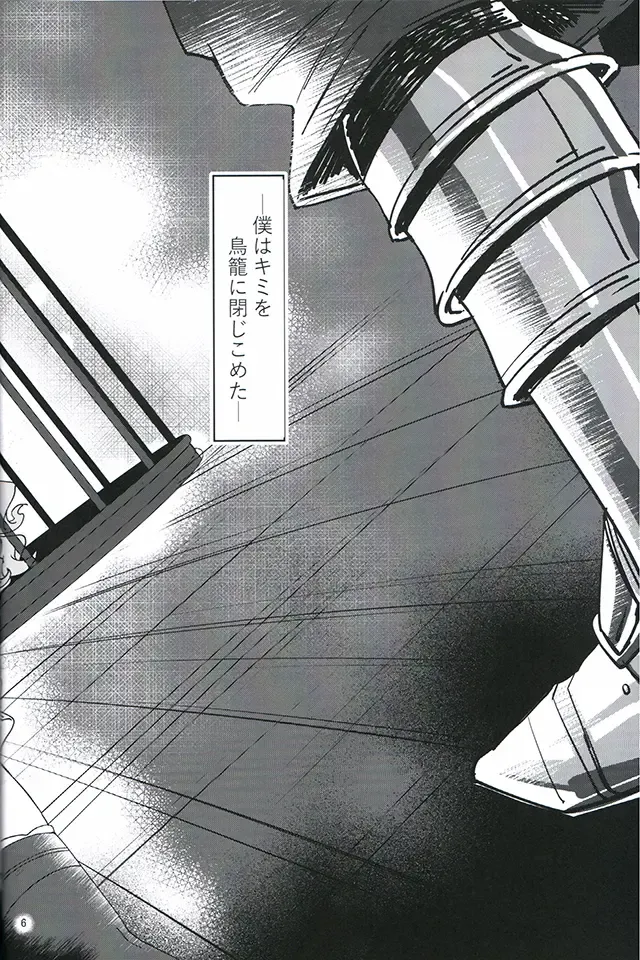 [Akagi Rio] Torikago Yuugi Fhentai - Page 4