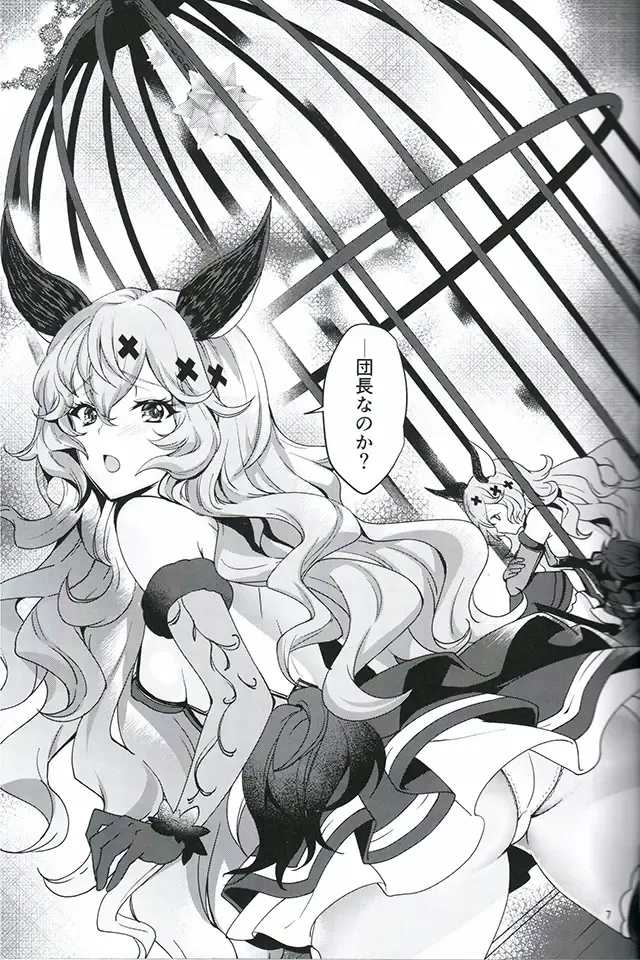 [Akagi Rio] Torikago Yuugi Fhentai - Page 5