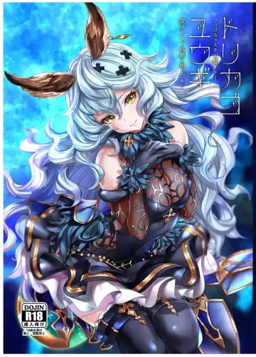 Read [Akagi Rio] Torikago Yuugi - Fhentai