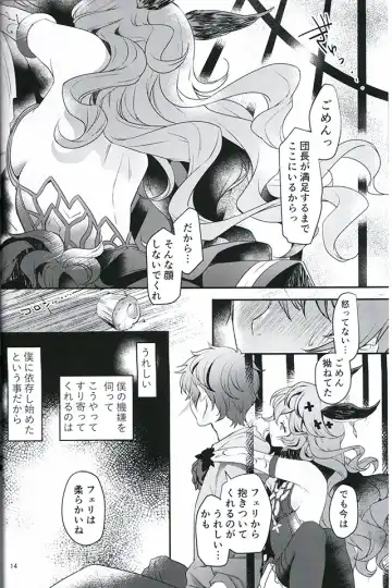 [Akagi Rio] Torikago Yuugi Fhentai - Page 12