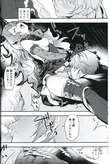 [Akagi Rio] Torikago Yuugi Fhentai - Page 18