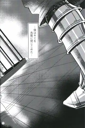 [Akagi Rio] Torikago Yuugi Fhentai - Page 4