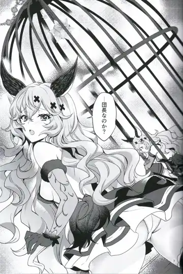 [Akagi Rio] Torikago Yuugi Fhentai - Page 5