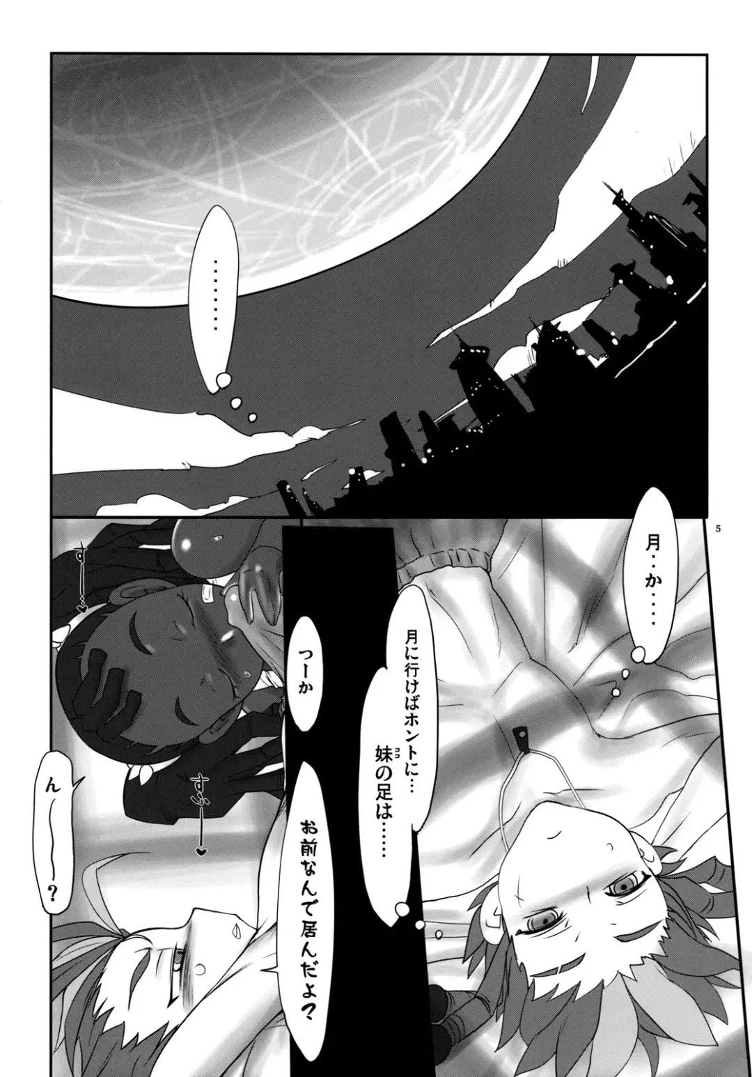 [Konmori] moonglow material Fhentai - Page 4