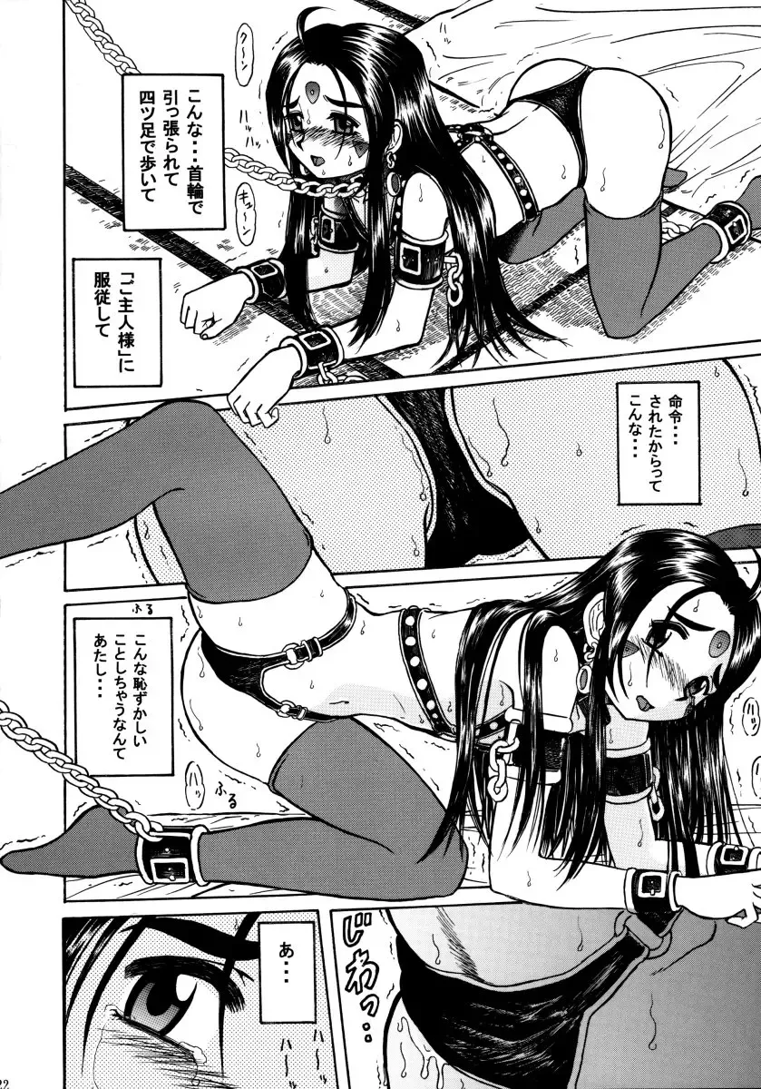 [Bonehead - Haruhonya] Skuld Lesson 3 Fhentai - Page 21