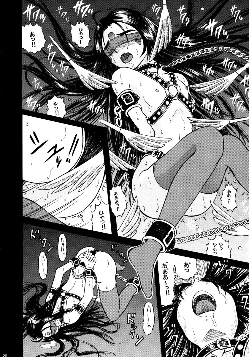 [Bonehead - Haruhonya] Skuld Lesson 3 Fhentai - Page 25