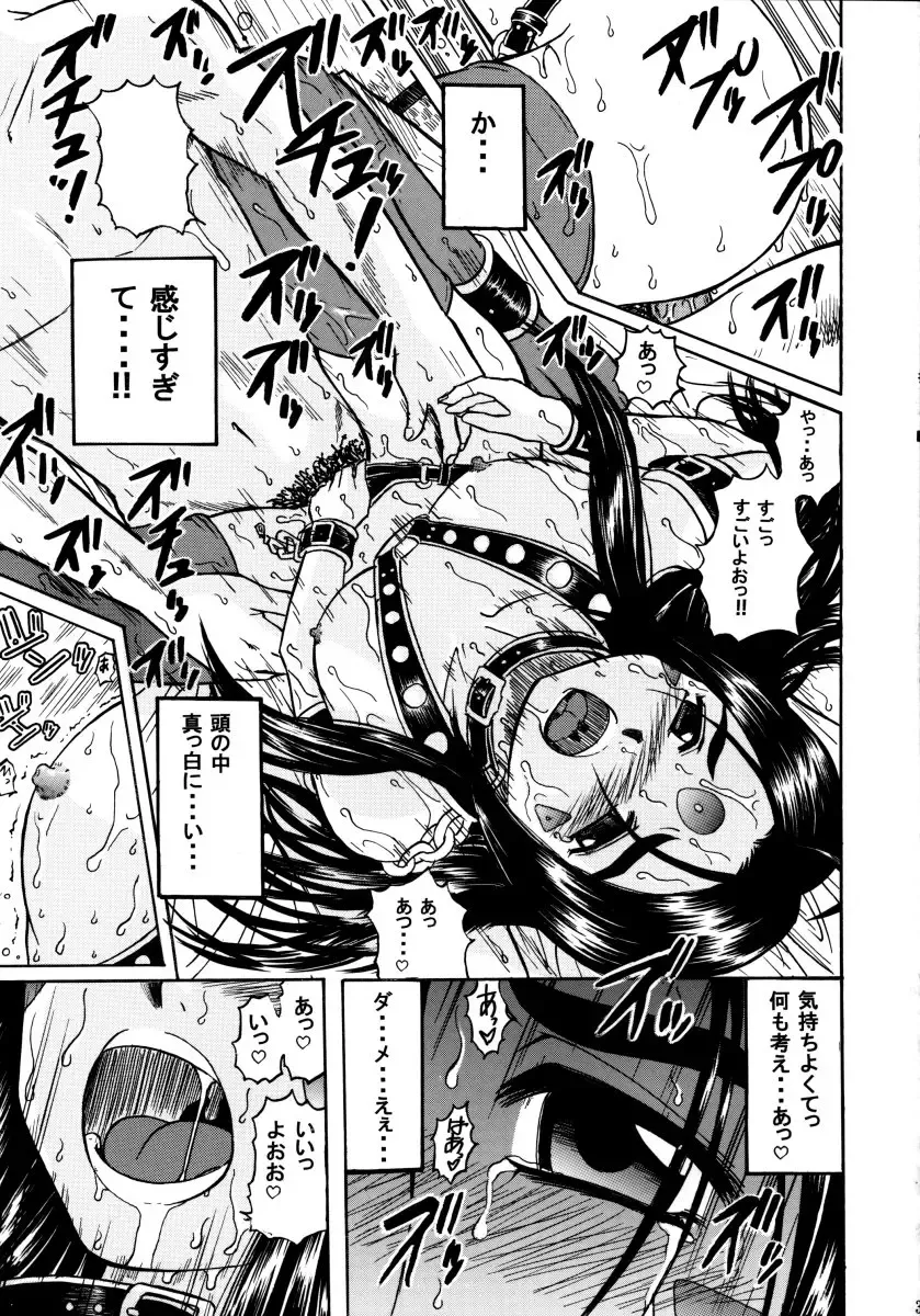 [Bonehead - Haruhonya] Skuld Lesson 3 Fhentai - Page 34