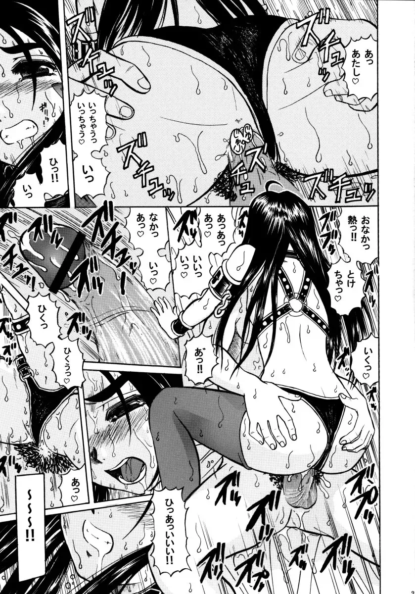 [Bonehead - Haruhonya] Skuld Lesson 3 Fhentai - Page 36
