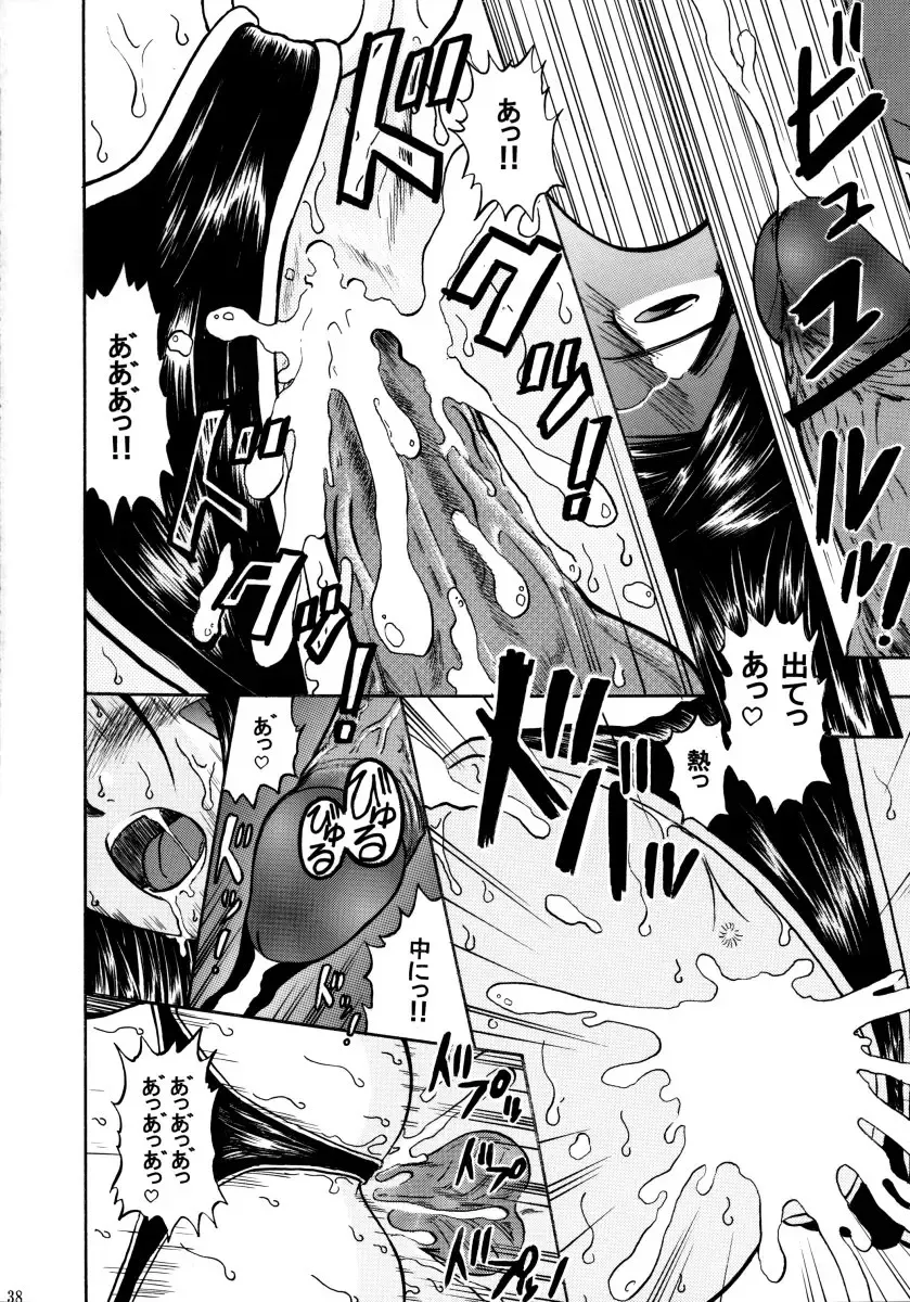 [Bonehead - Haruhonya] Skuld Lesson 3 Fhentai - Page 37