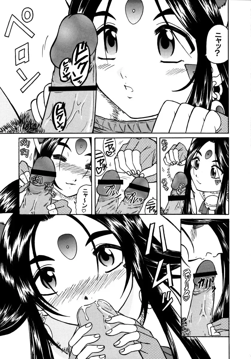 [Bonehead - Haruhonya] Skuld Lesson 3 Fhentai - Page 8