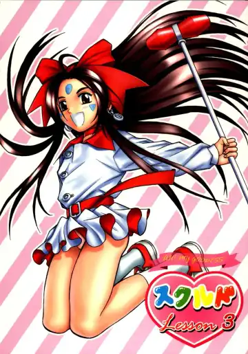 Read [Bonehead - Haruhonya] Skuld Lesson 3 - Fhentai