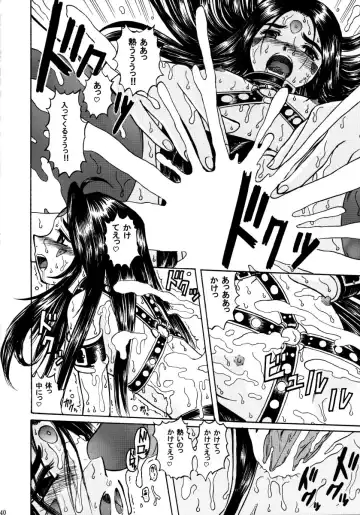 [Bonehead - Haruhonya] Skuld Lesson 3 Fhentai - Page 39