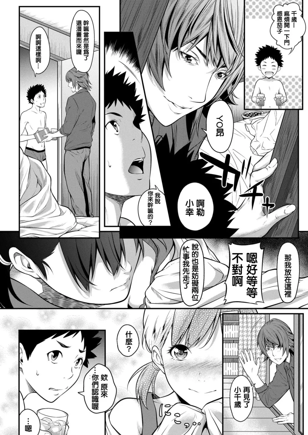 [Futamine Kobito] Iretai no wa Betsu no Hito Fhentai - Page 14