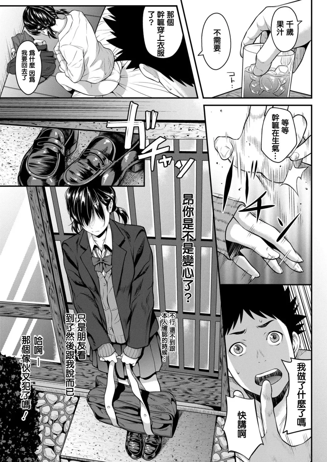 [Futamine Kobito] Iretai no wa Betsu no Hito Fhentai - Page 15