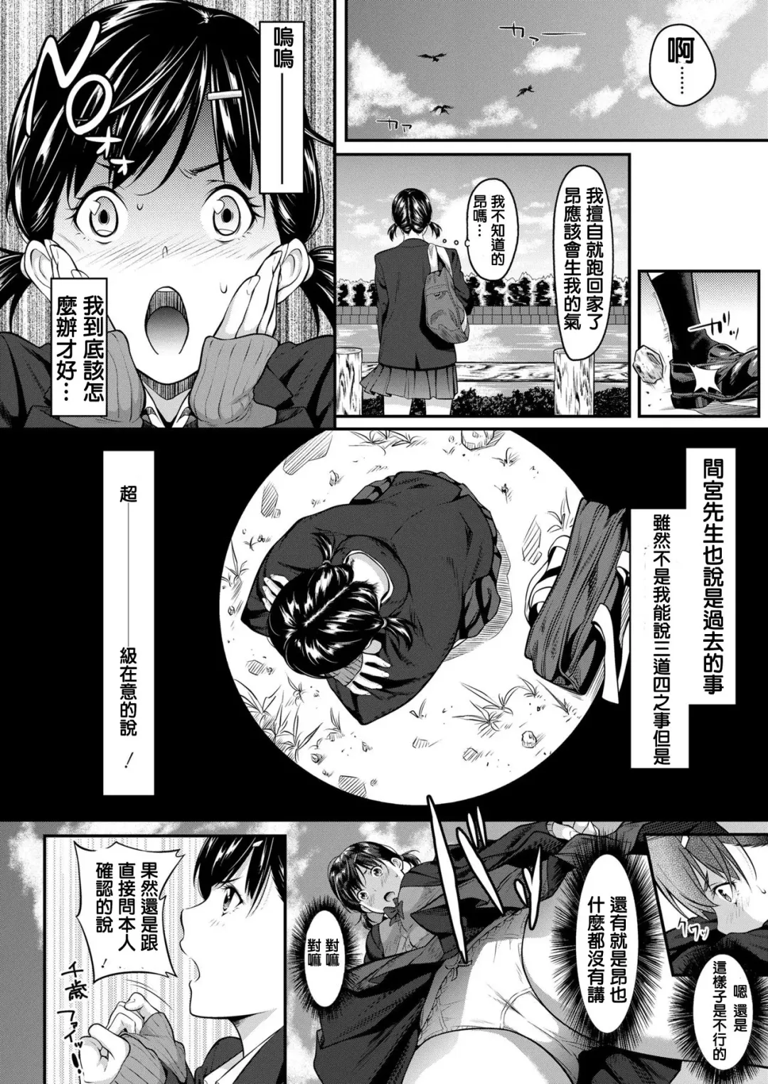 [Futamine Kobito] Iretai no wa Betsu no Hito Fhentai - Page 18