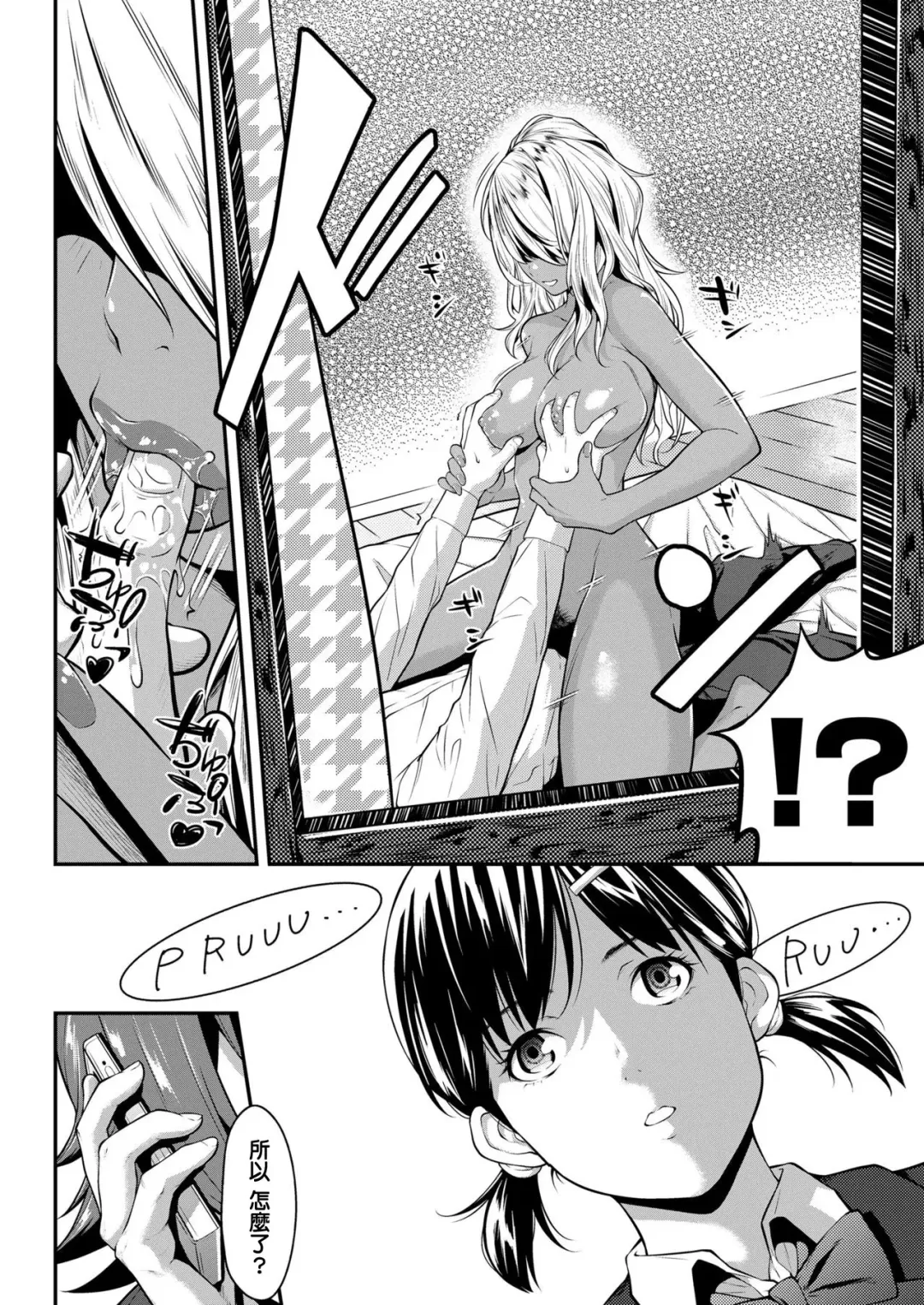 [Futamine Kobito] Iretai no wa Betsu no Hito Fhentai - Page 20