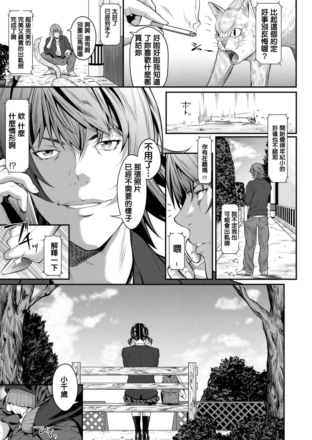 [Futamine Kobito] Iretai no wa Betsu no Hito Fhentai - Page 21