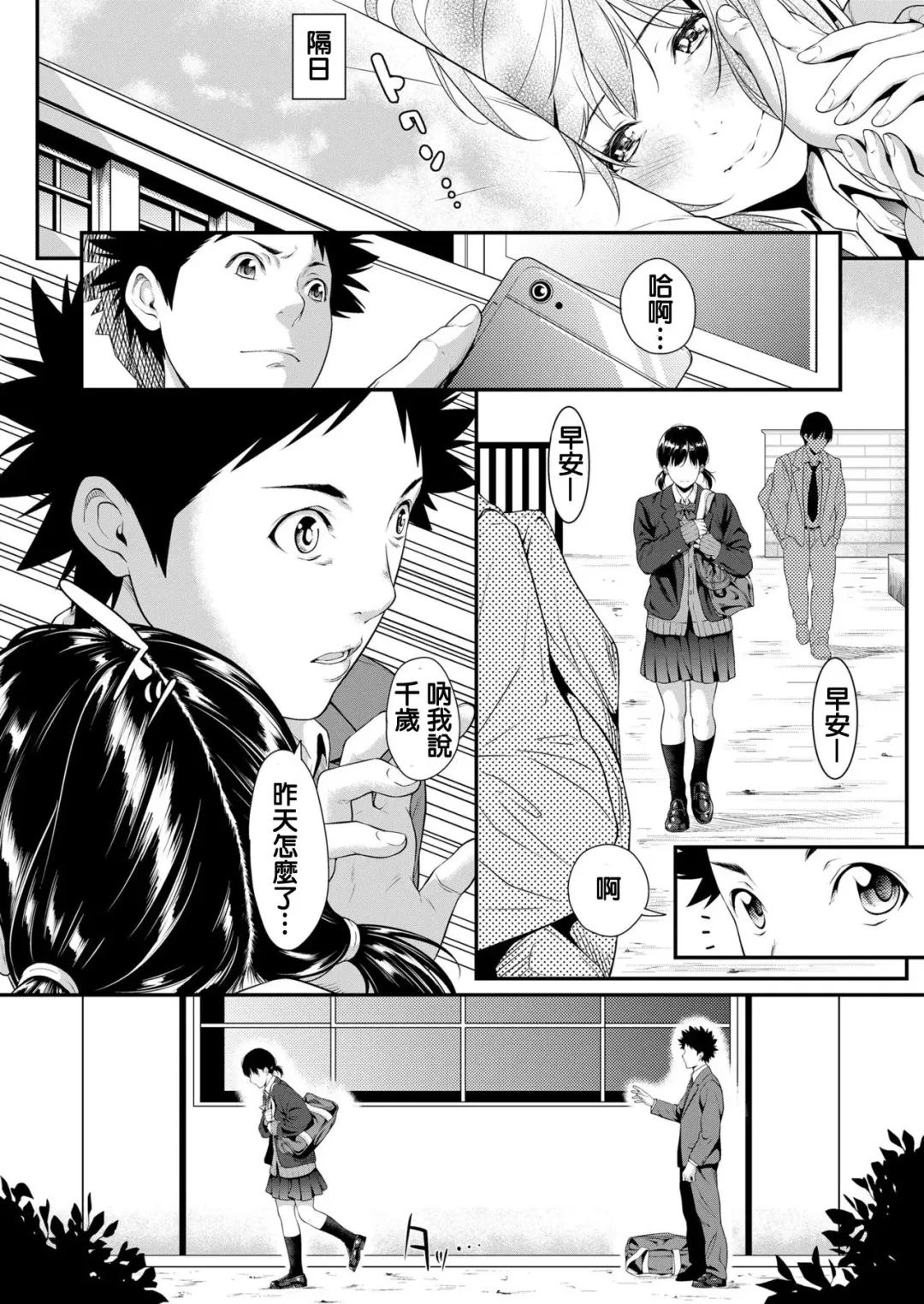 [Futamine Kobito] Iretai no wa Betsu no Hito Fhentai - Page 40