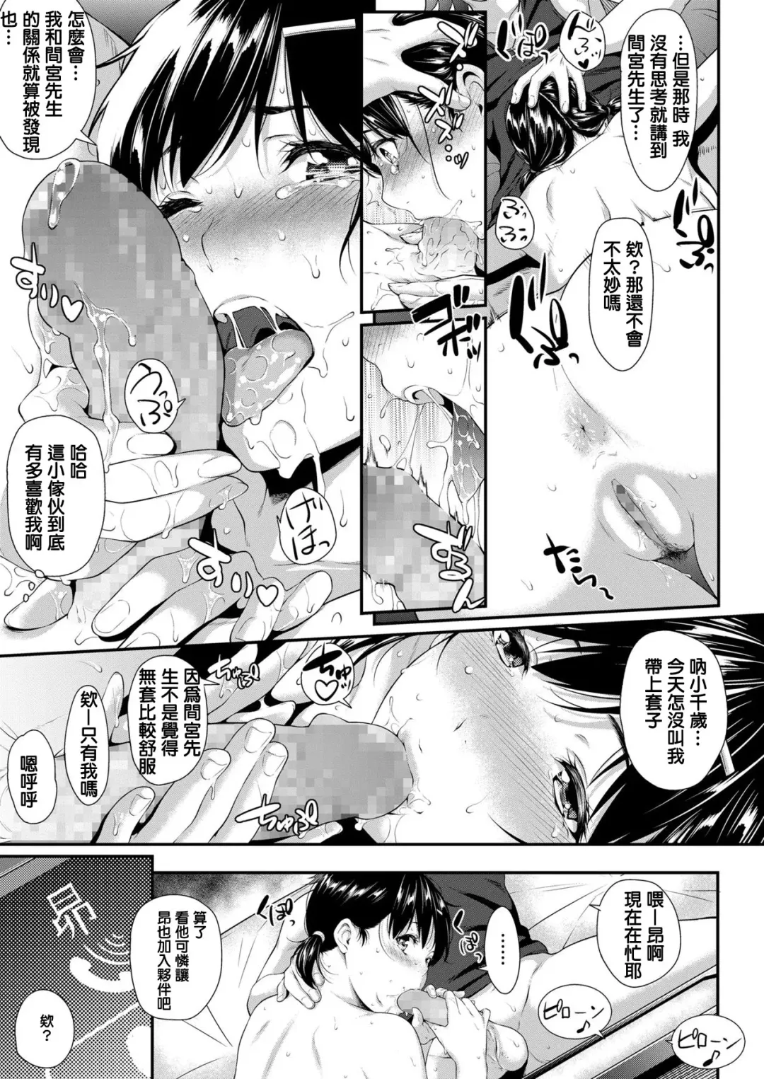 [Futamine Kobito] Iretai no wa Betsu no Hito Fhentai - Page 45