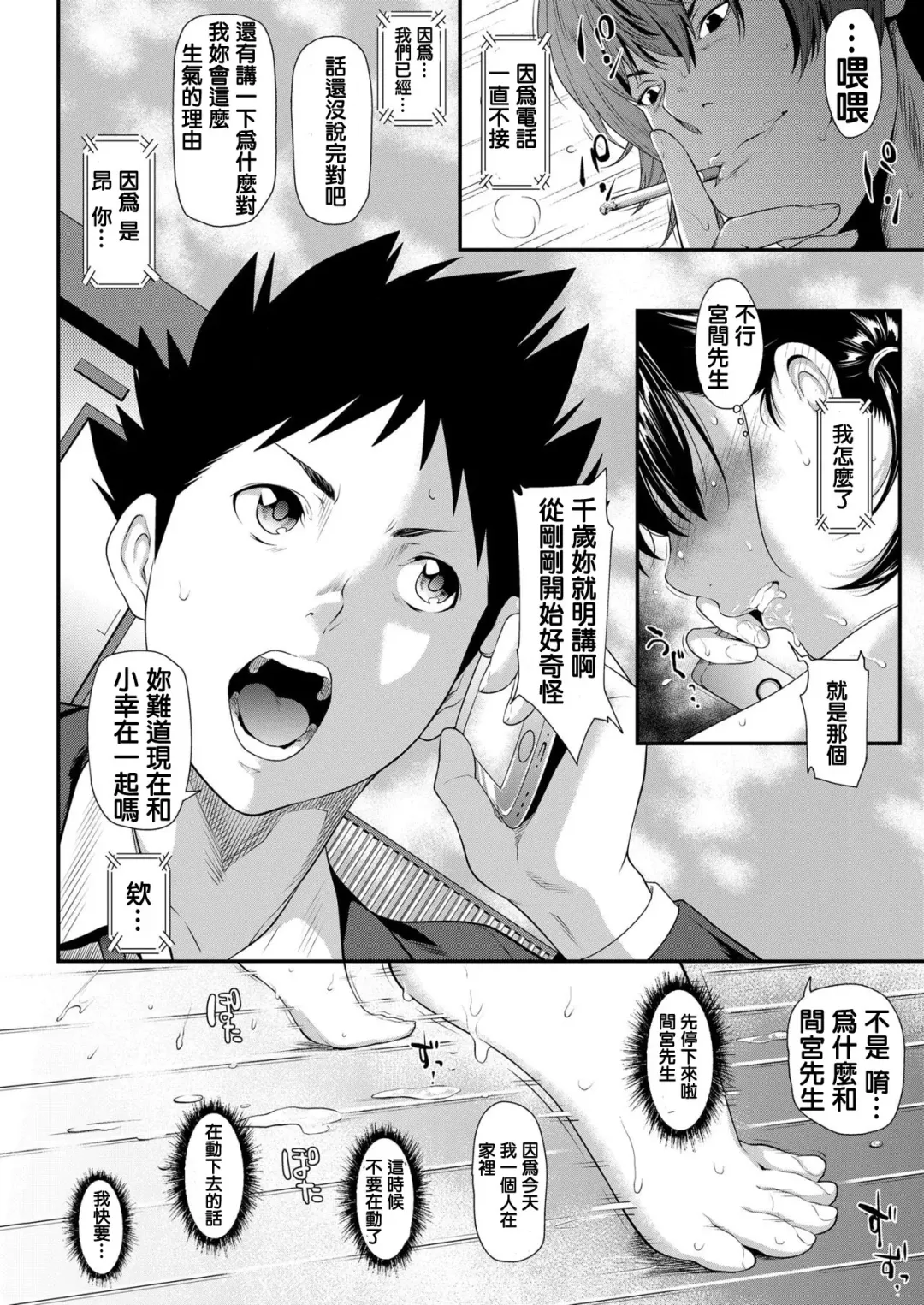 [Futamine Kobito] Iretai no wa Betsu no Hito Fhentai - Page 46