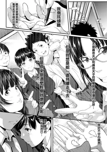 [Futamine Kobito] Iretai no wa Betsu no Hito Fhentai - Page 30